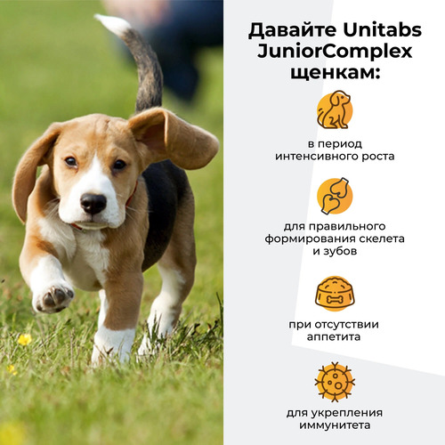 Unitabs, UT МультиКомплекс JuniorComplex c B9 для щенков 100 шт 