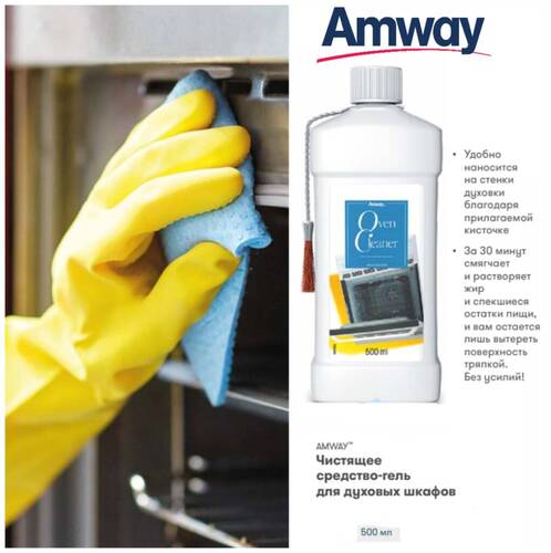 Amway, Чистящее средство-гель для духовых шкафов 500 мл
