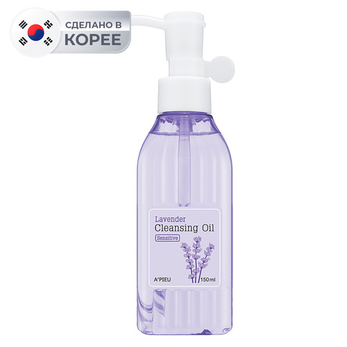 A`PIEU Масло гидрофильное успокаивающее с экстрактом лаванды, Lavender Cleansing Oil 150 мл