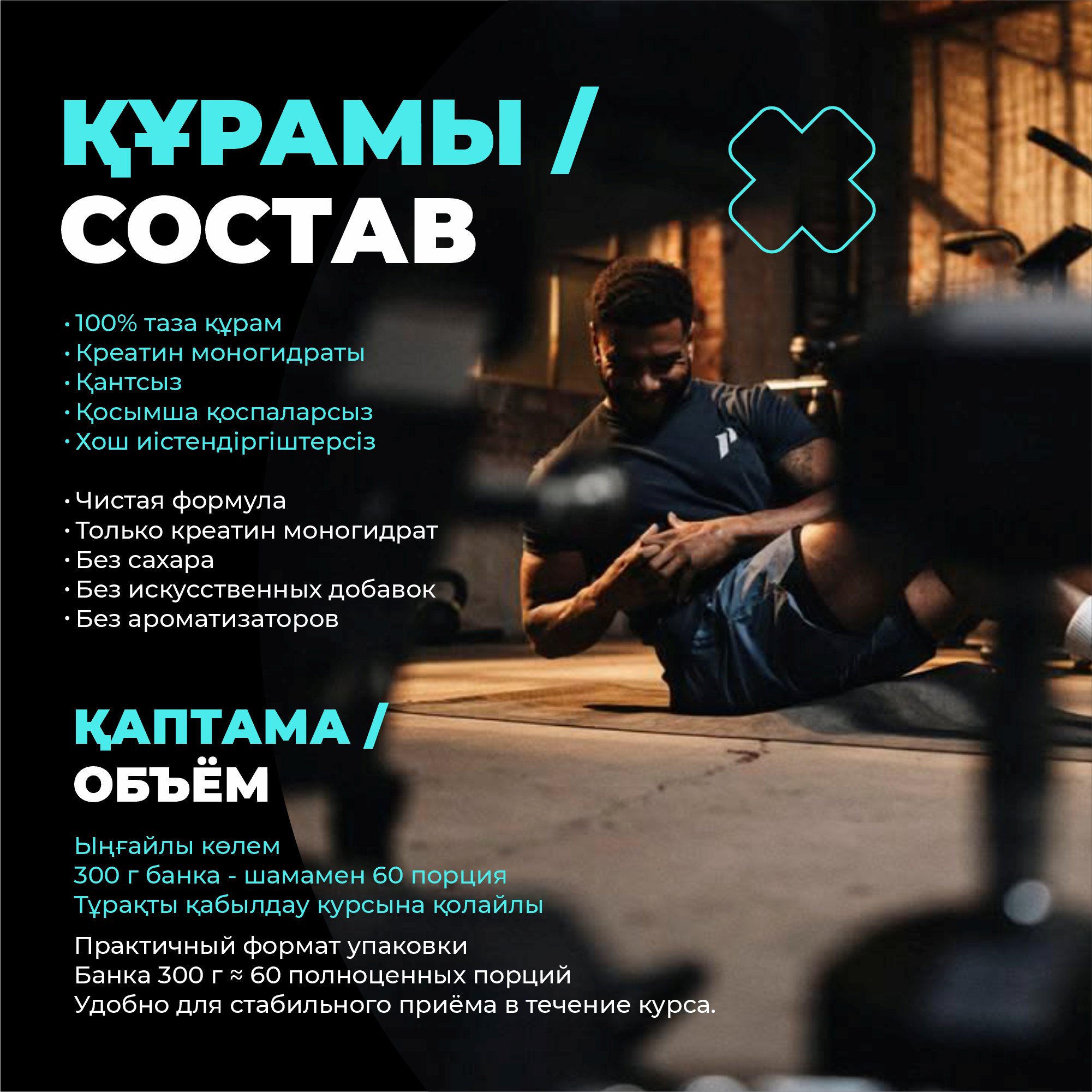 Goodway Креатин моногидрат 300 гр