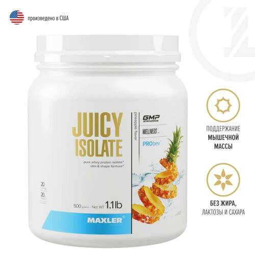 Maxler Juicy Isolate Изолят протеина 500 гр