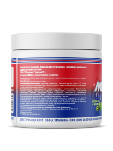 MESOMORPH, Мезоморф предтренировочный комплекс 300 гр→ Hell Labs ᐈ ...