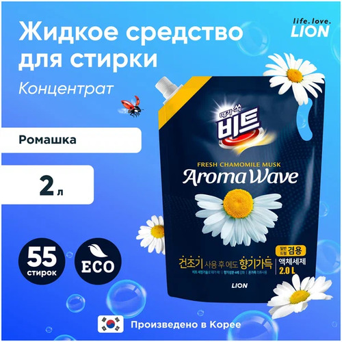CJ LION, Гель для стирки БЕЛОГО и ЦВЕТНОГО белья 