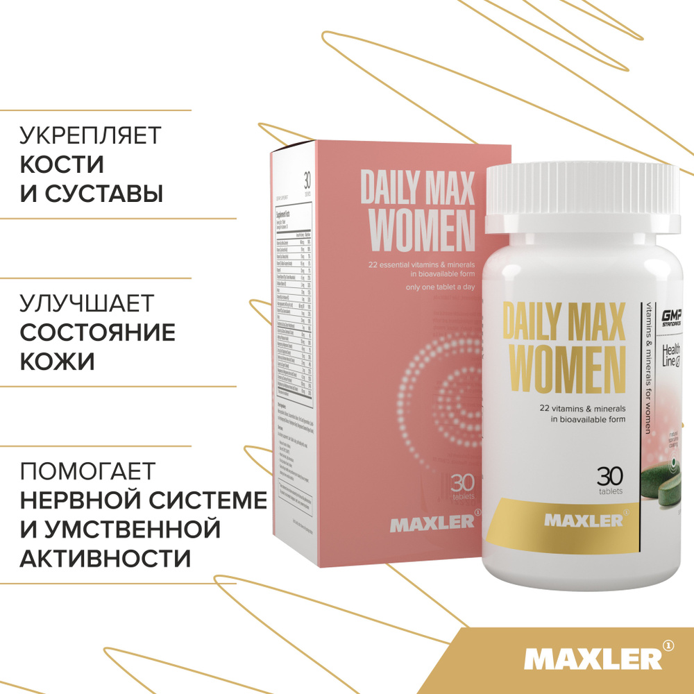 Maxler Мультивитамины для Женщин, Daily Max Women 30 таблеток