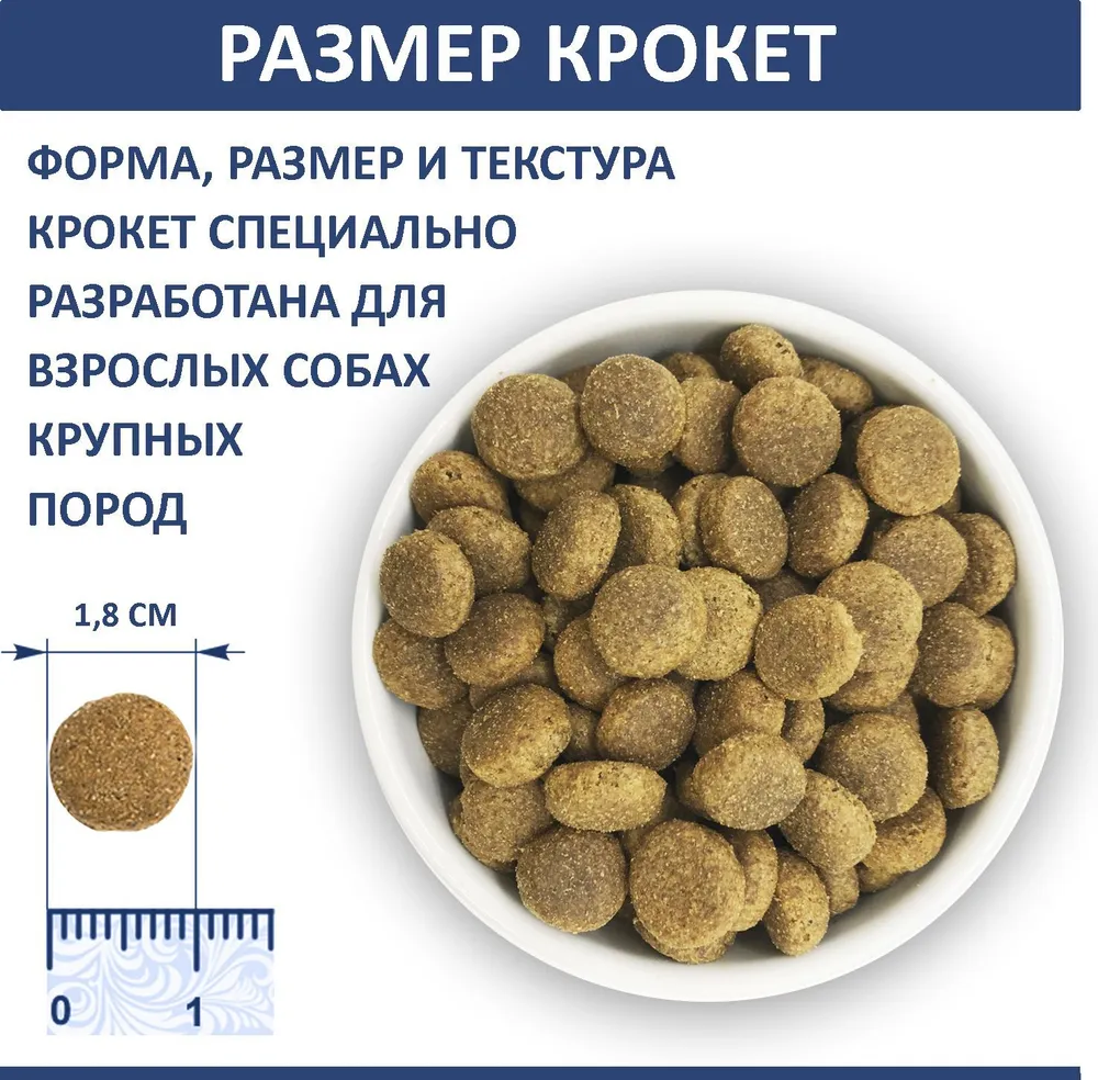 Родные корма, Сухой корм для собак крупных пород, 10 кг
