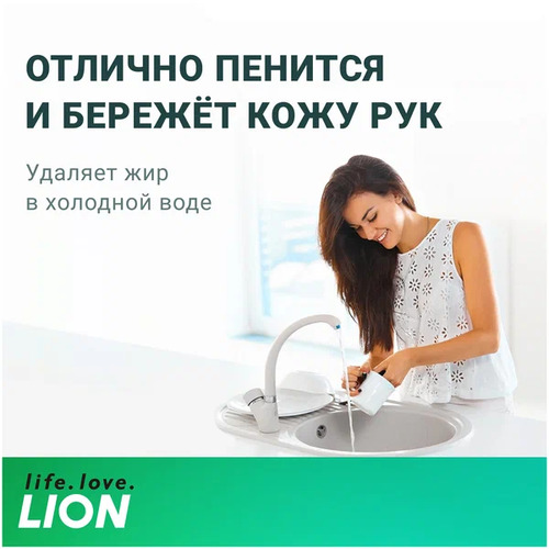 CJ LION, Средство для мытья посуды, ОВОЩЕЙ и ФРУКТОВ 