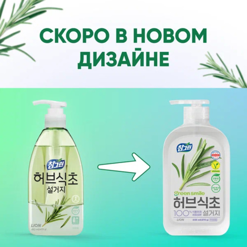 CJ LION, Средство для мытья посуды, ОВОЩЕЙ и ФРУКТОВ 