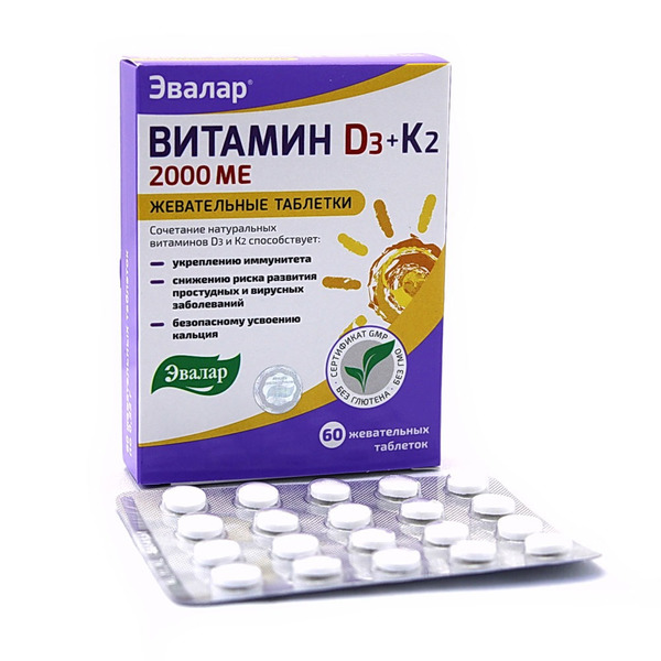 Эвалар Витамин Д3 2000+K2 60 жевательных таблеток