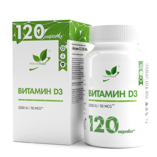 NaturalSupp Витамин Д-3 2000 ЕД, 120 капсул