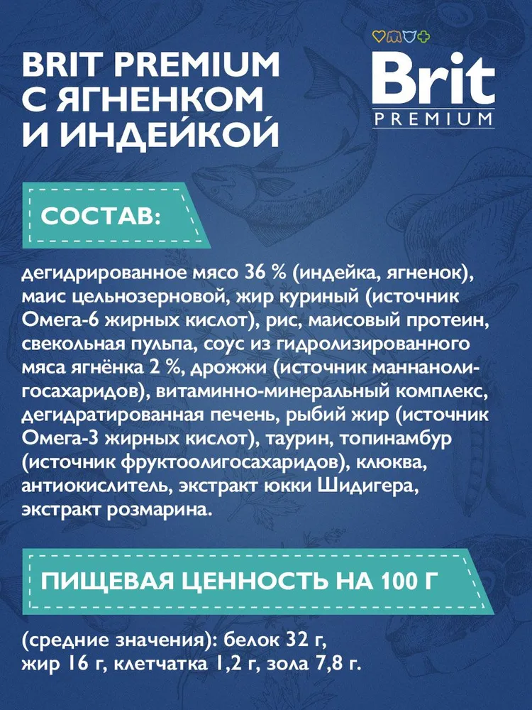 Brit Premium, Сухой корм для взрослых кошек с чувствительным пищеварением, 400 г