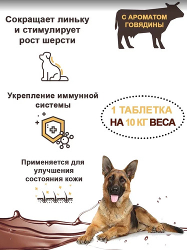 Unitabs, Витамино-Минеральный комплекс BreversComplex с Q10 и Пивными дрожжами для круп. собак 100шт