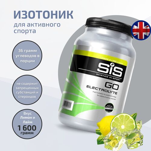 SiS Go Isotonic Energy+Electrolyte, Изотоник Углеводный с Электролитами, 500 г