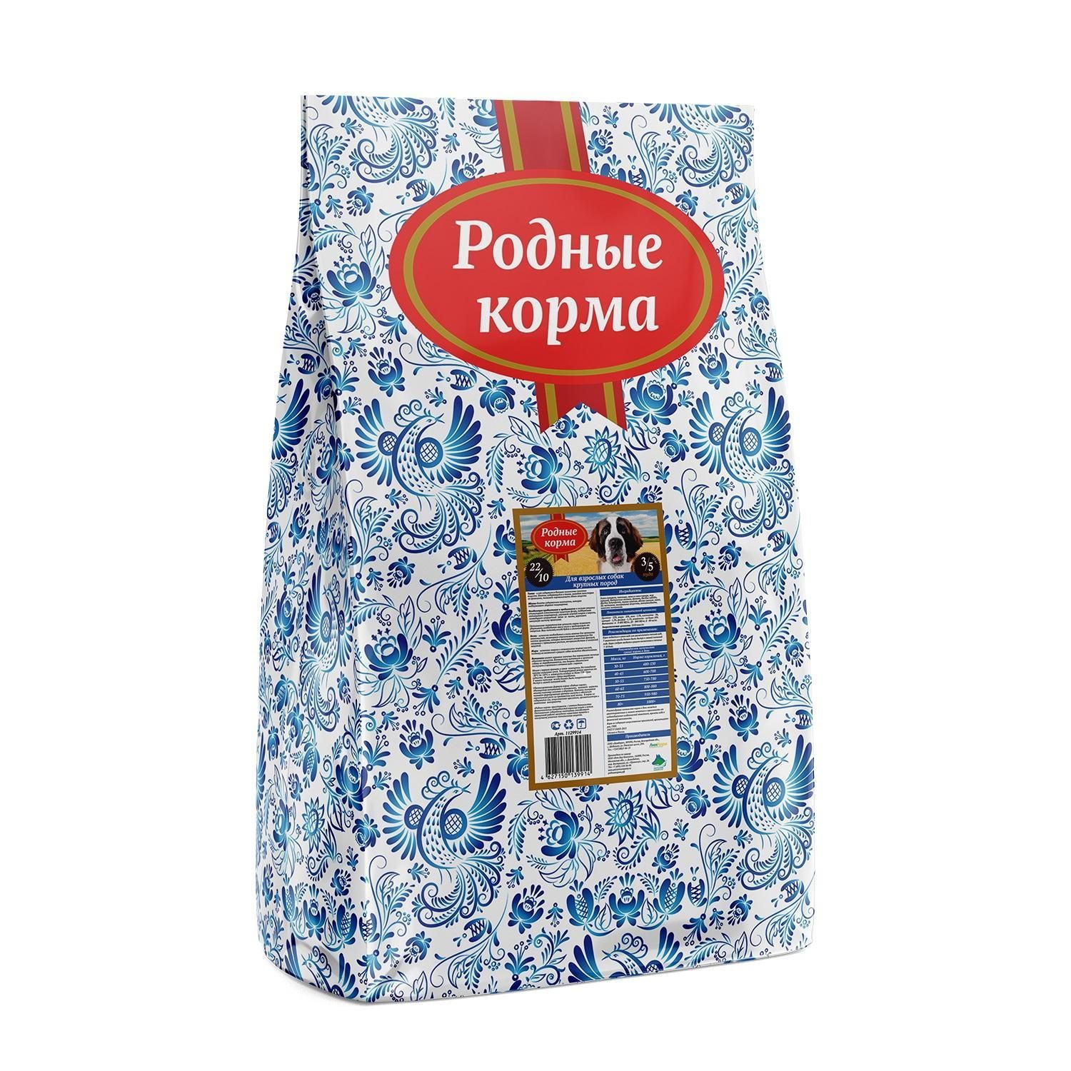 Родные корма, Сухой корм для собак крупных пород, 10 кг 