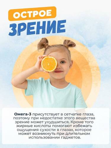 4Me Nutrition Omega Kids Омега-3 для детей с трех лет, 120 капсул