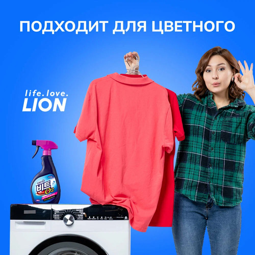 CJ LION, Кислородный Пятновыводитель-Отбеливатель, Beat Fabric Spot Cleaner 500 мл спрей