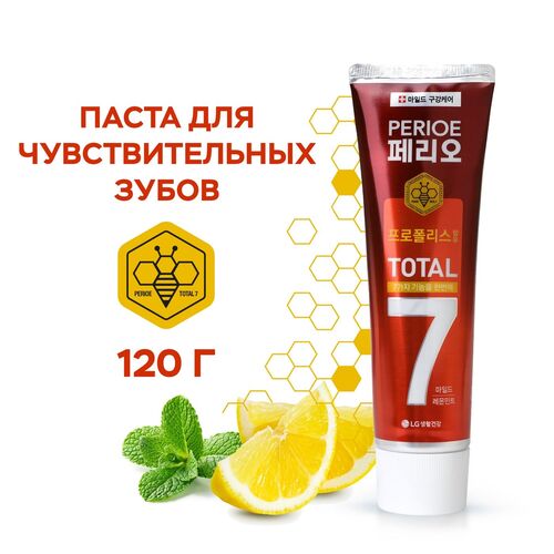Perioe, Зубная Паста Комплексного Действия, Total 7 PRO MILD 120 г