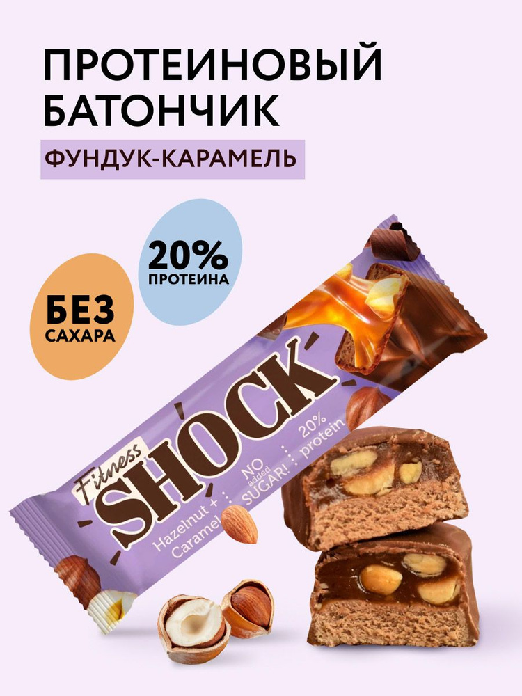 Fitness SHOCK протеиновый батончик Shock, 50 гр 