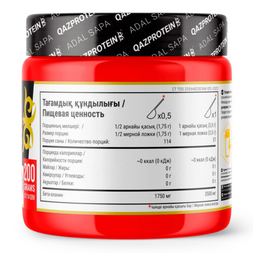 Qazprotein Бета Аланин, 200 гр