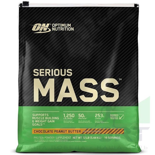 Optimum Nutrition Serious Mass 5450 г