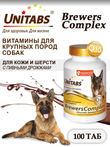 Unitabs, Витамино-Минеральный комплекс BreversComplex с Q10 и Пивными дрожжами для круп. собак 100шт