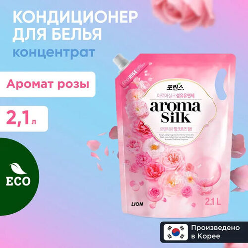 CJ LION, Кондиционер для белья 