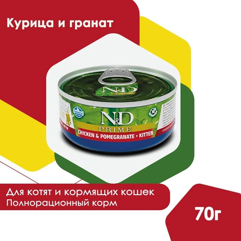 Farmina, N&D, Беззерновые консервы для котят и кормящих кошек (курица/гранат), 70 г