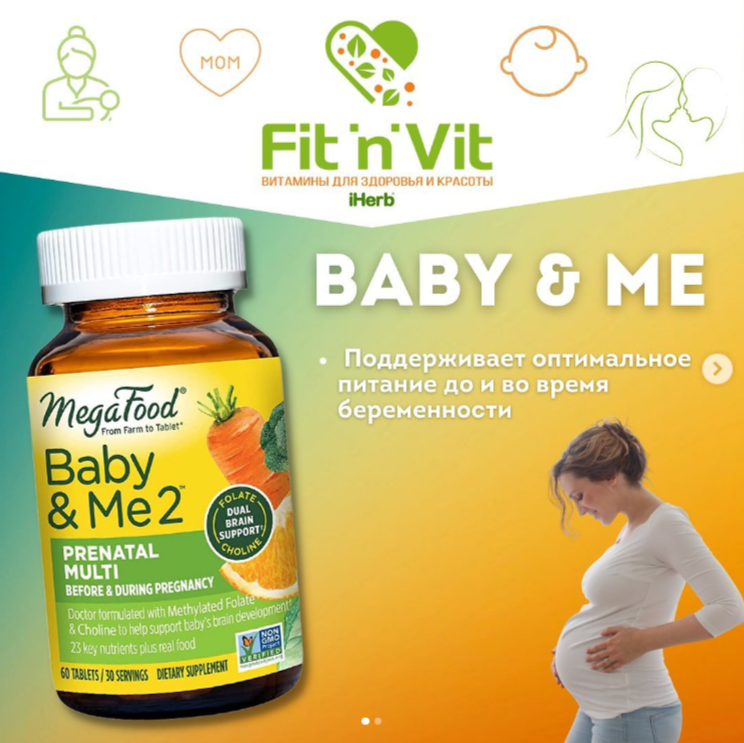 MegaFood, Baby & Me 2, Prenatal Multi, Мультивитамины для Беременных, 120 таблеток