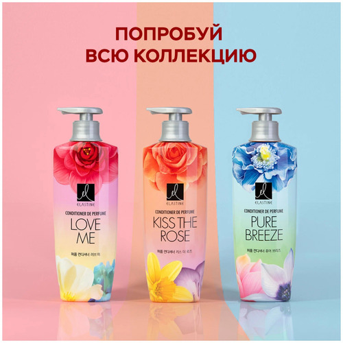 Elastine, Кондиционер Парфюмированный для Всех Типов Волос, Perfume Love me Conditioner 600 мл