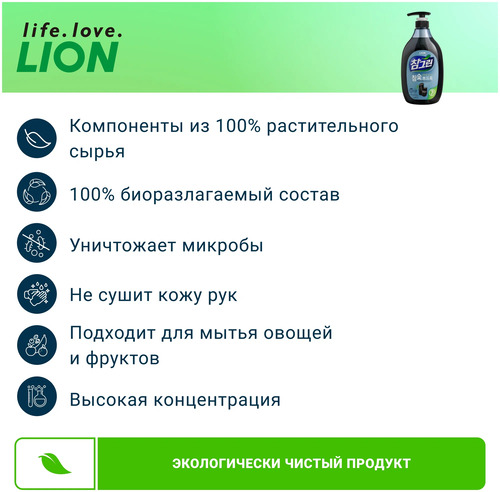 CJ LION, Средство для мытья посуды на основе ДРЕВЕСНОГО УГЛЯ, Chamgreen Сhamsoot 1 л бутылка