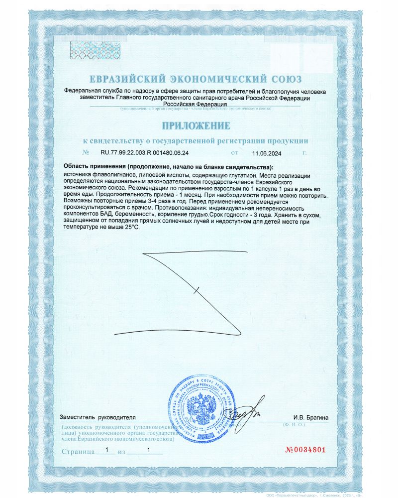 NaturalSupp Глутатион Комплекс, 60 капсул