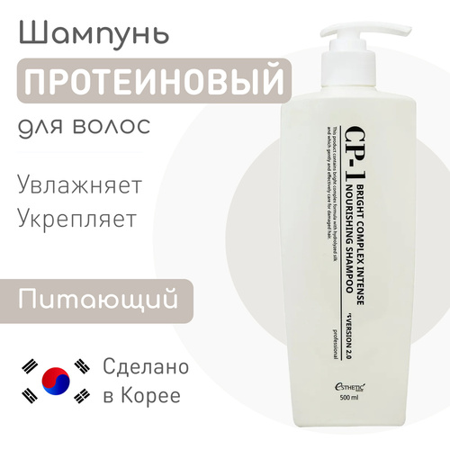 ESTHETIC HOUSE Протеиновый шампунь д/волос CP-1 BC Intense Nourishing Shampoo, пробник 8 мл