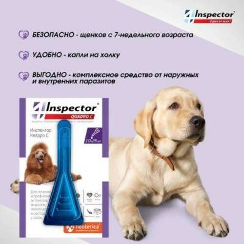 Inspector Quadro C, Инспектор Капли от клещей и блох для собак от 10 до 25 кг
