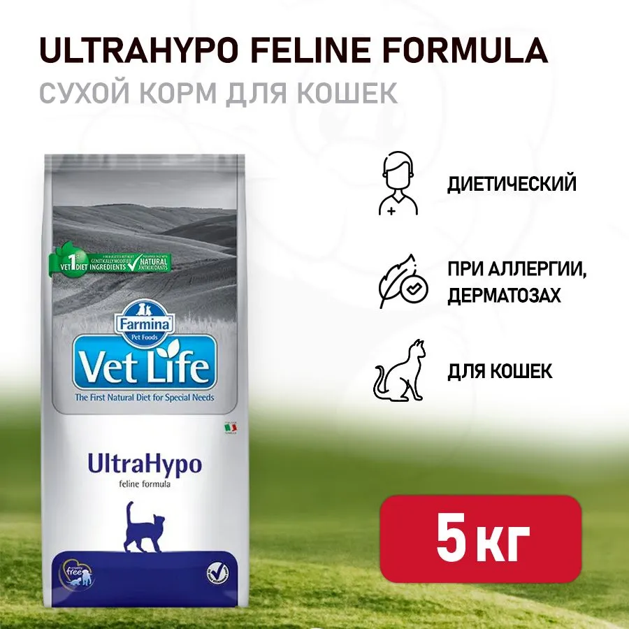 Farmina, Vet Life, Сухой корм для кошек, Ультрагипоаллергенный, 5 кг