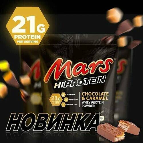 Mars Incorporated Протеин, Mars Protein Powder, 875 гр