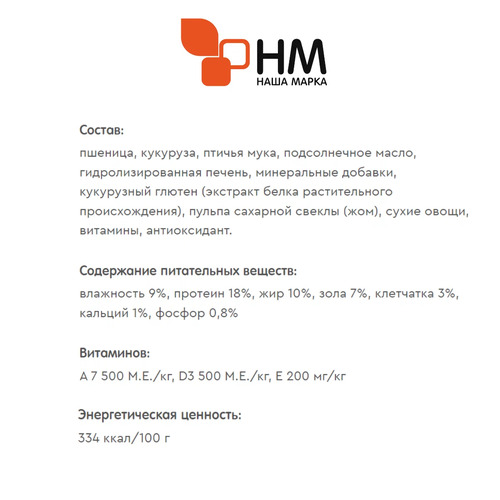 Наша Марка, Сухой корм для собак мелких пород (цыпленок/овощи), 500 г