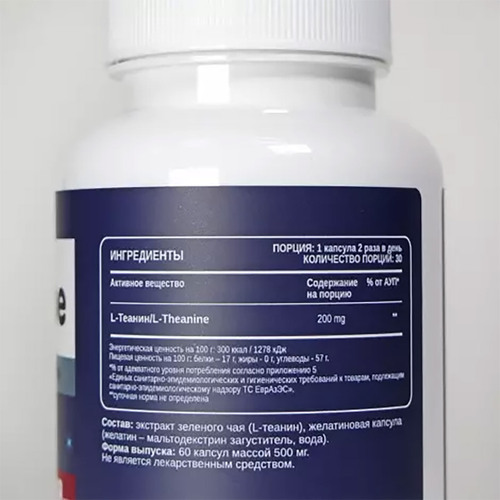 CHIKALAB L-теанин 200 мг, 60 капсул