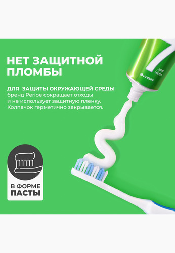 Perioe, Зубная Паста Комплексного Действия, Total 7 STRONG 120 г