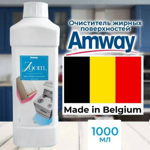 Amway, ZOOM™ Концентрированное чистящее средство 1 литр