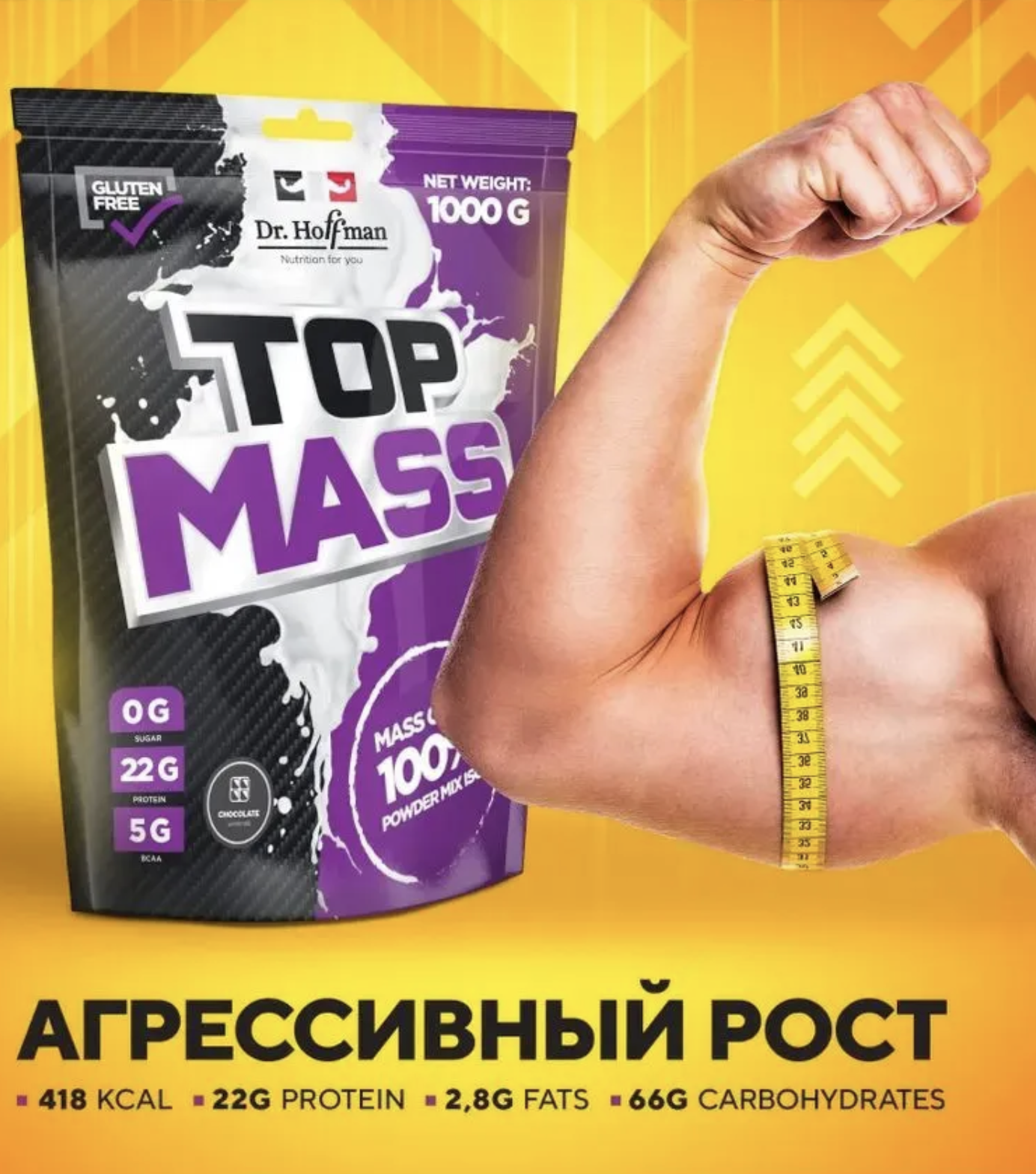 Dr.Hoffman Гейнер, Top Mass 1000 гр