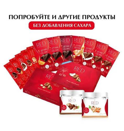 RED Delight Молочный шоколад с пониженной калорийностью, 26 гр