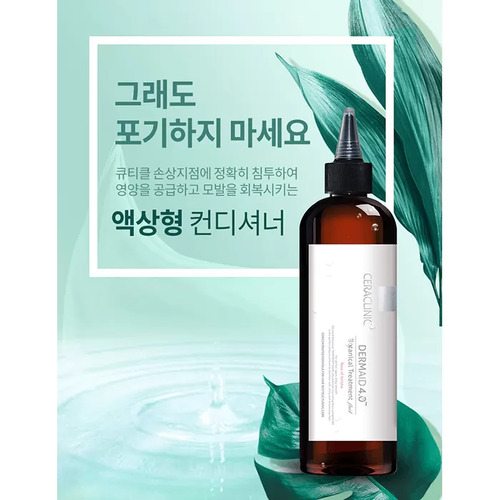 CERACLINIC, Маска для волос растительная, Botanical Treatment Fluid, 500 мл