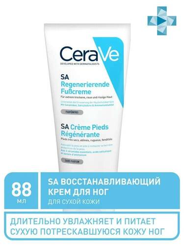 CeraVe Восстанавливающий крем для сухой кожи ног, 88 мл