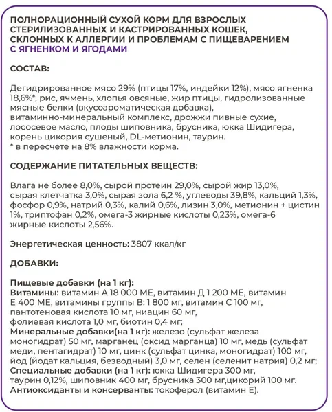 Best Dinner, Сухой корм для стерилизованных кошек со вкусом ягнёнка и ягод, 10 кг