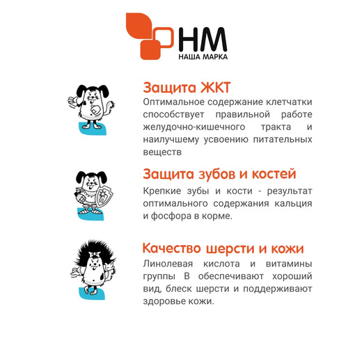 Наша Марка, Сухой корм для взрослых собак (лосось/рис), 500 гр
