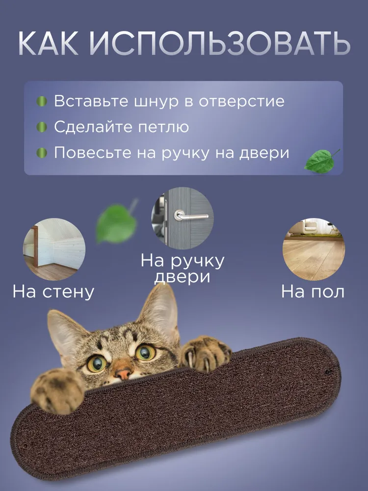 Сибирская кошка, Когтеточка ЦАРАПКА ковролин 565 х 135 мм
