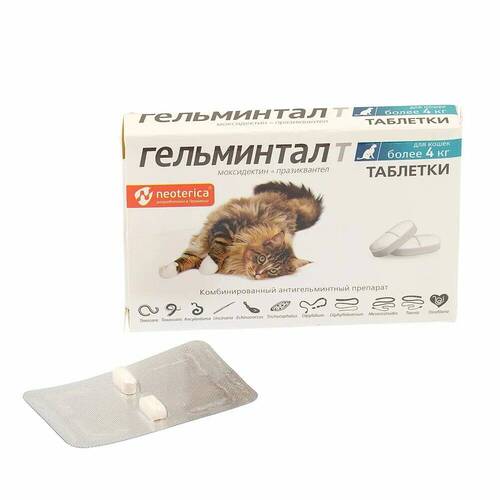 Гельминтал-Т, Антигельминтик, Таблетки для кошек от 4 кг, 2 шт, 1 таб/4-8 кг