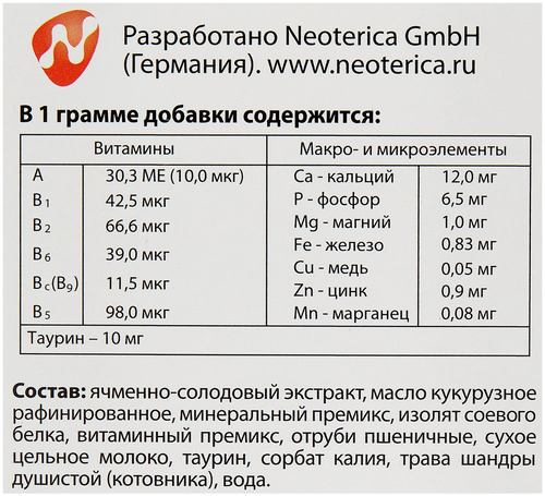 Unitabs, Витаминно-Минеральный комплекс Mama+Kitty c B9 для котят, беременных, кормящих кошек 120 мл