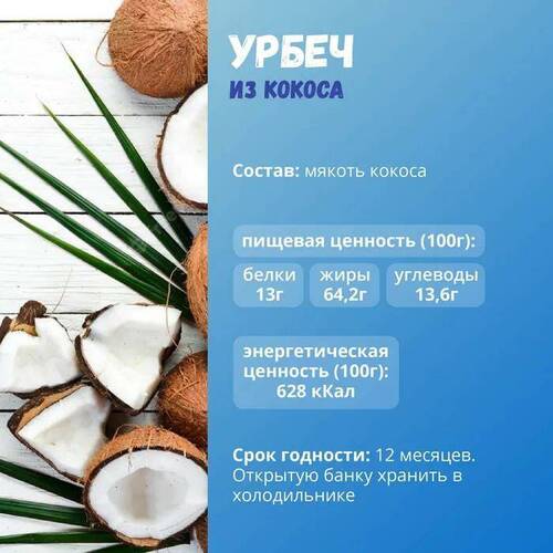Nutley Урбеч из кокоса, 180 гр
