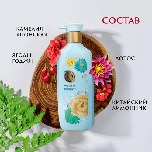 ReEn, Кондиционер Парфюмированный для Окрашенных Волос 