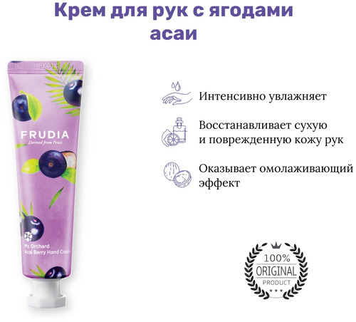 FRUDIA Крем для рук - Ягоды Асаи, My Orchard Acai Berry Hand Cream 30 гр